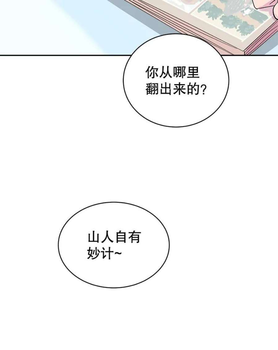 关系准则16.奇怪的不是我，是我们的关系