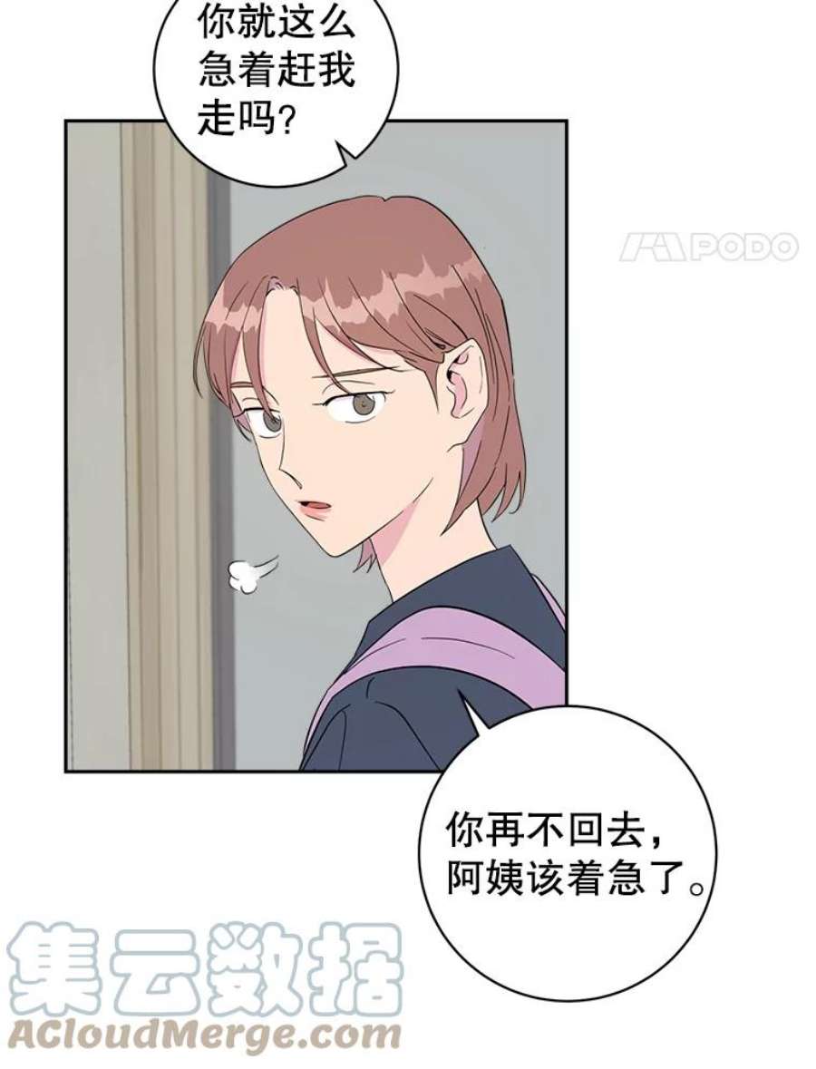 关系准则16.奇怪的不是我，是我们的关系