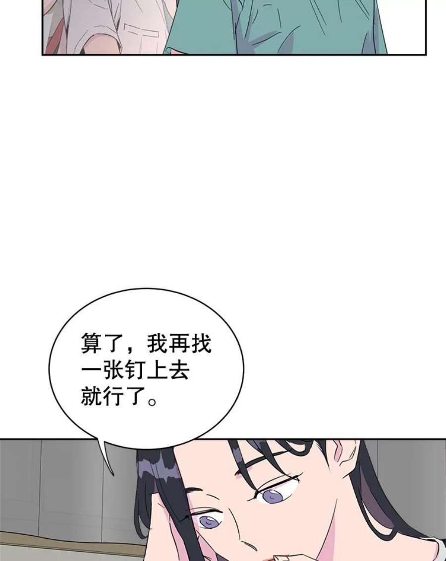 关系准则16.奇怪的不是我，是我们的关系