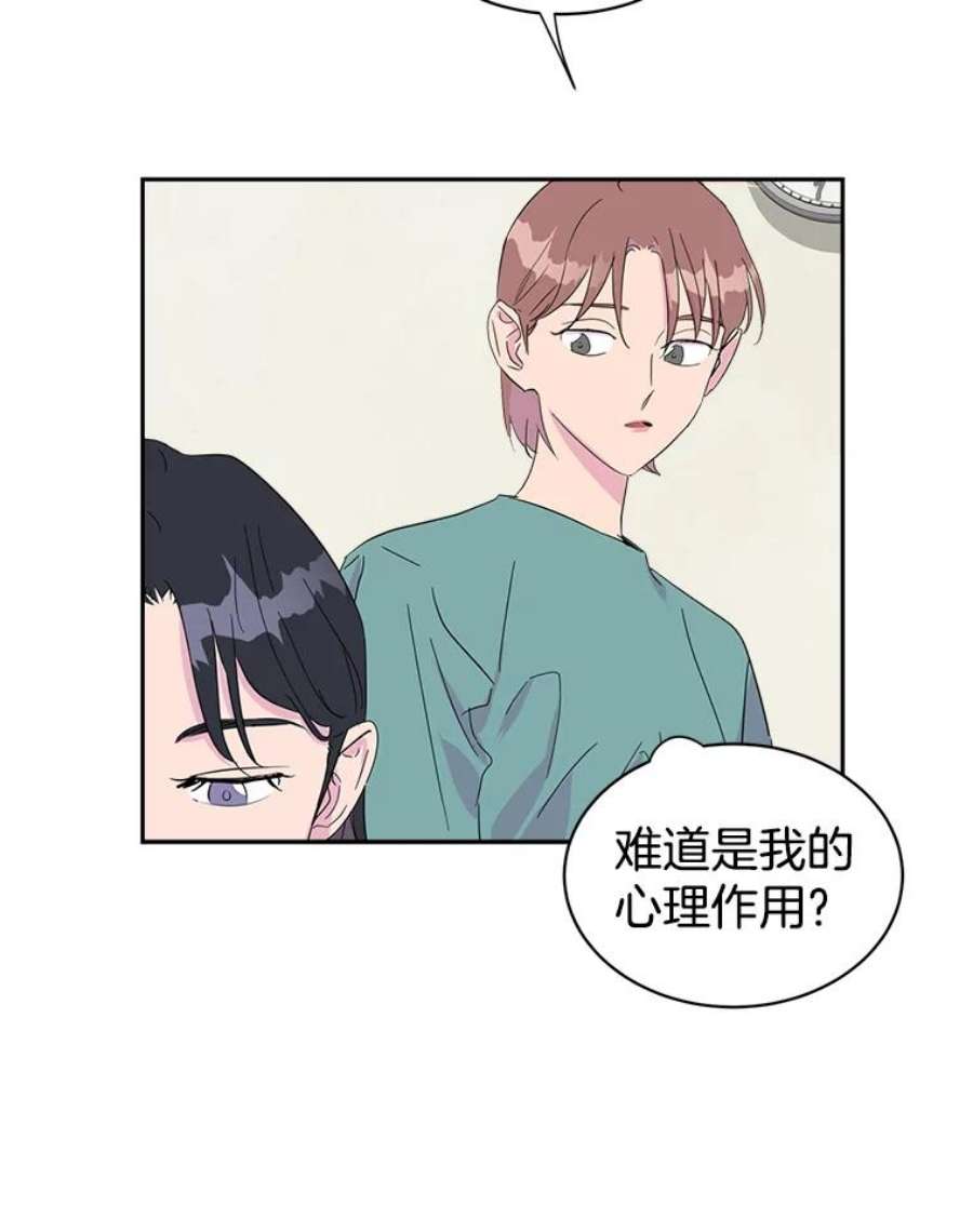 关系准则16.奇怪的不是我，是我们的关系