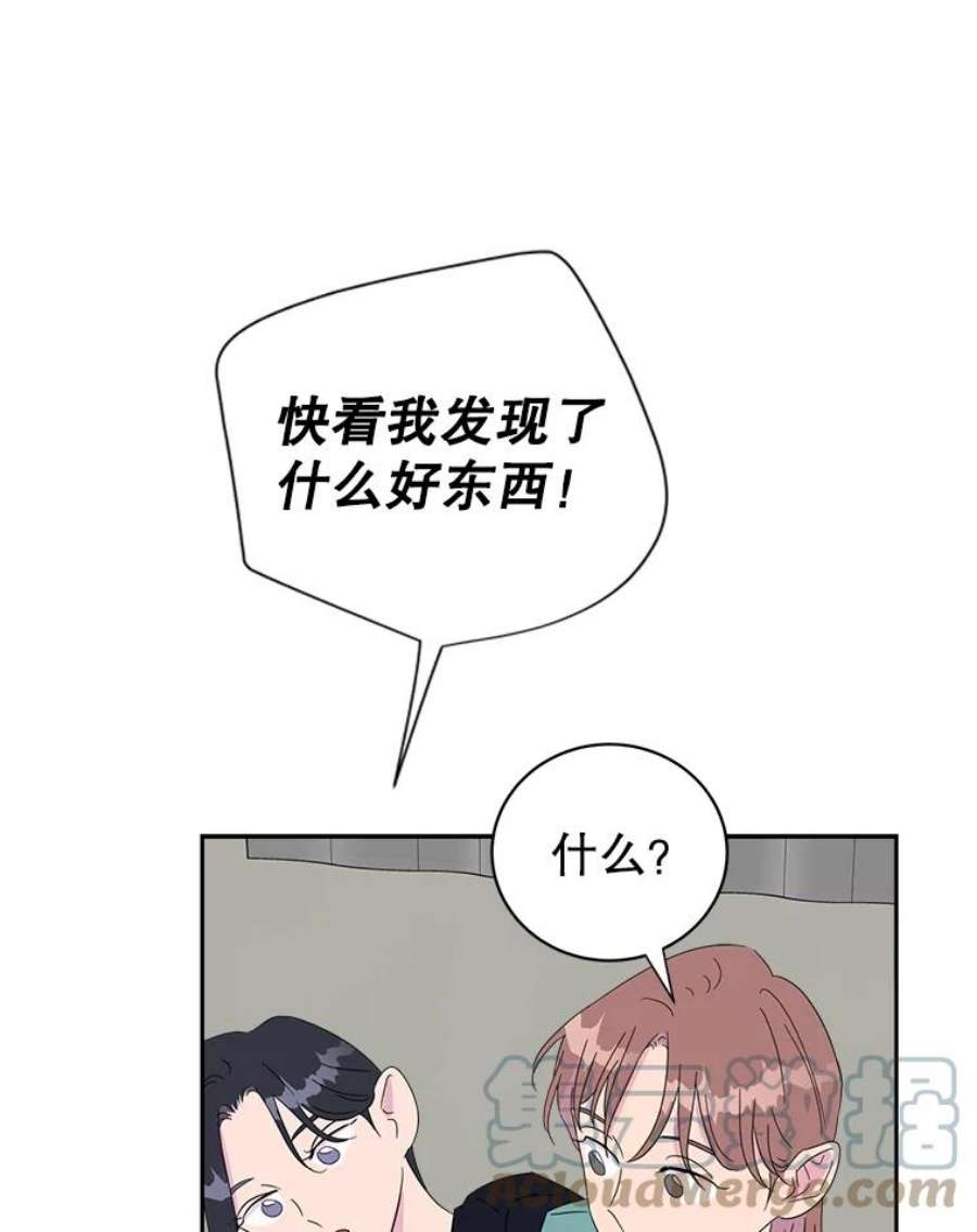 关系准则16.奇怪的不是我，是我们的关系