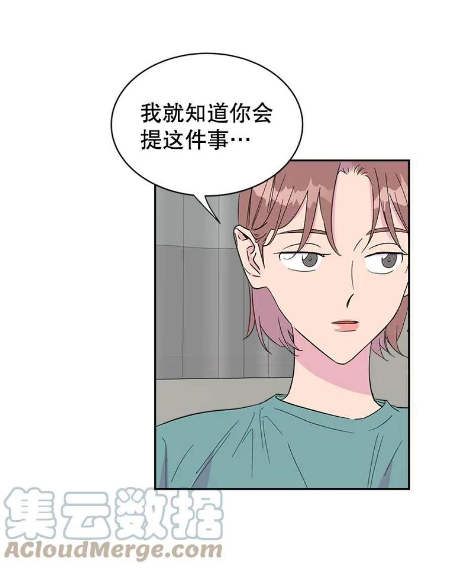 关系准则16.奇怪的不是我，是我们的关系