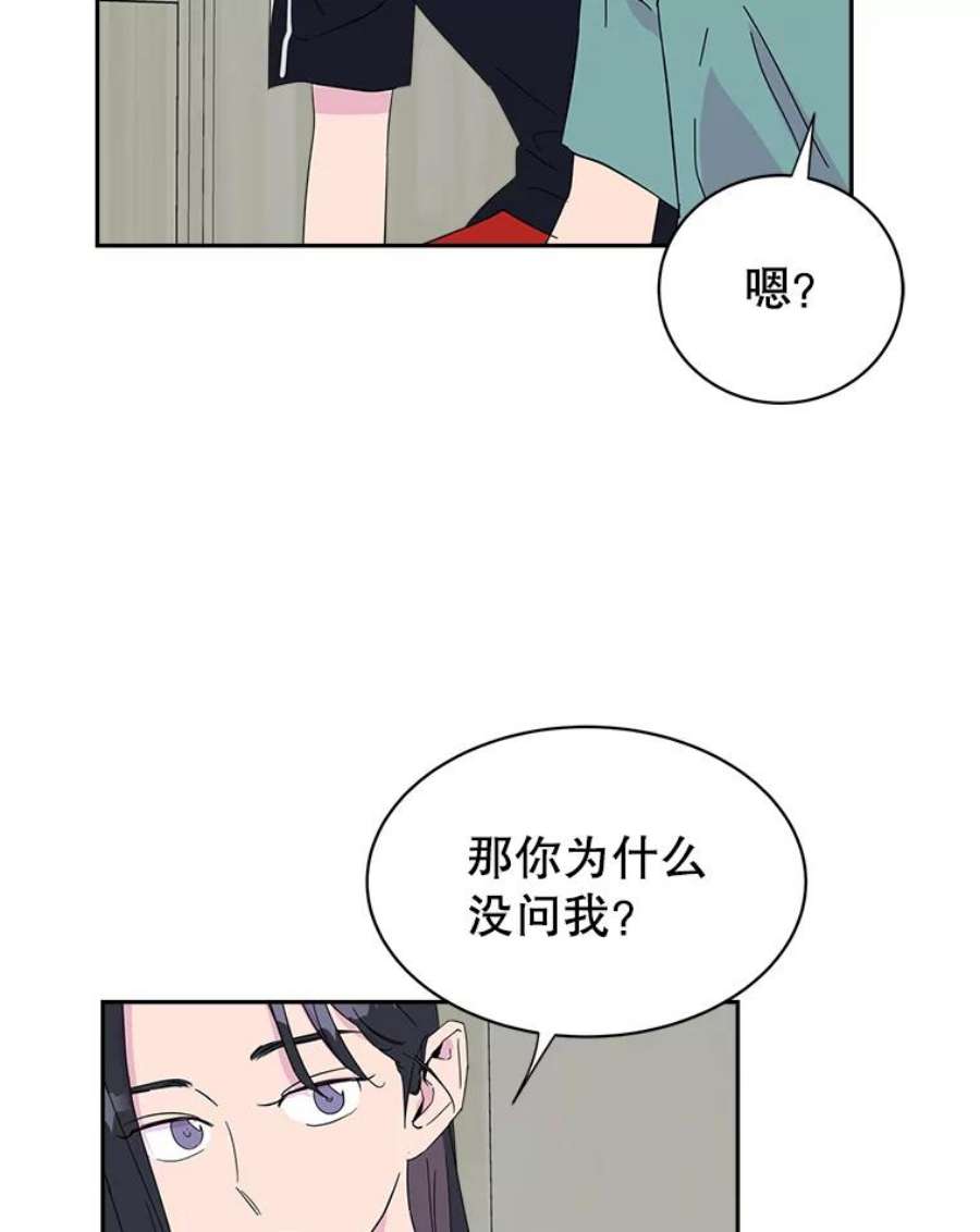 关系准则16.奇怪的不是我，是我们的关系