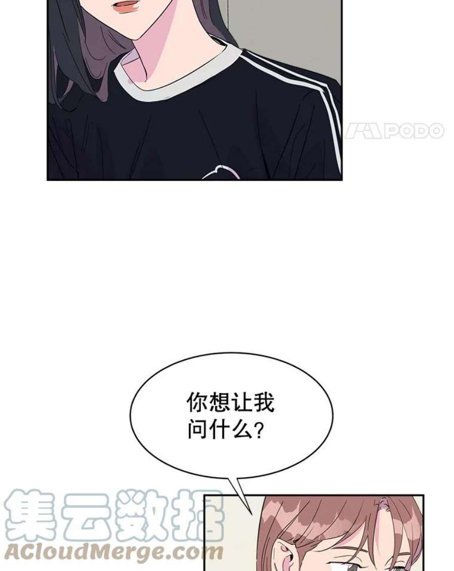 关系准则16.奇怪的不是我，是我们的关系