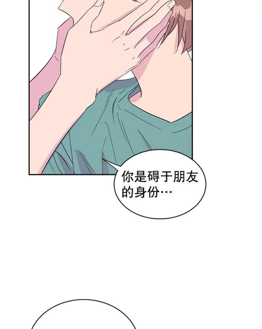 关系准则16.奇怪的不是我，是我们的关系