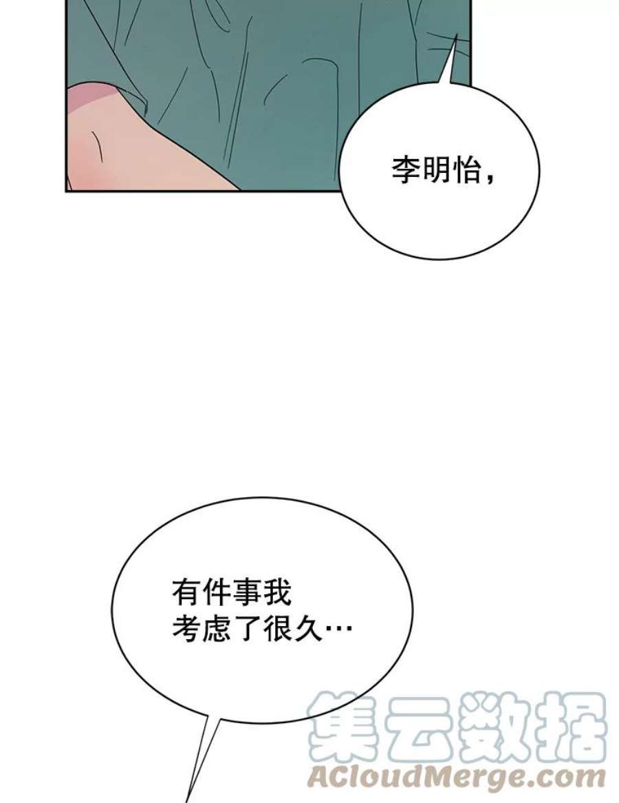 关系准则16.奇怪的不是我，是我们的关系