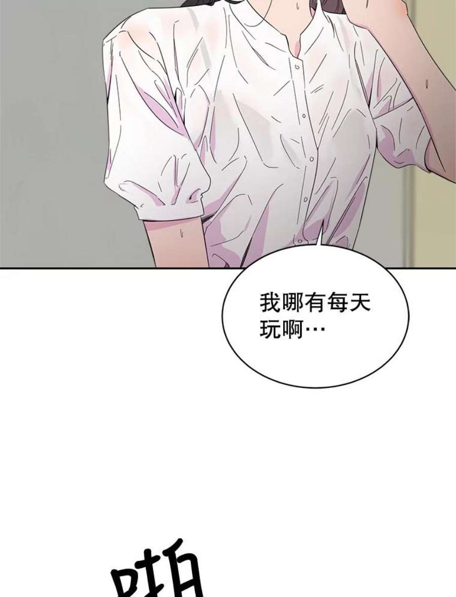 关系准则16.奇怪的不是我，是我们的关系