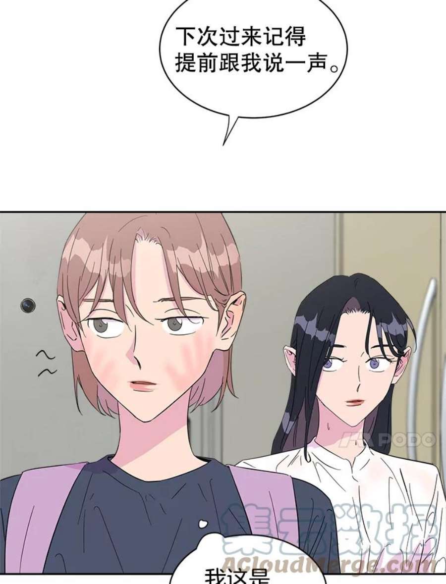 关系准则16.奇怪的不是我，是我们的关系