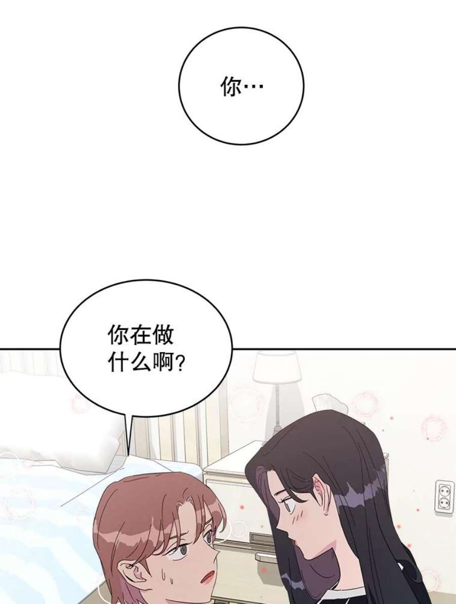 关系准则17.当朋友升级为“亲密”的朋友