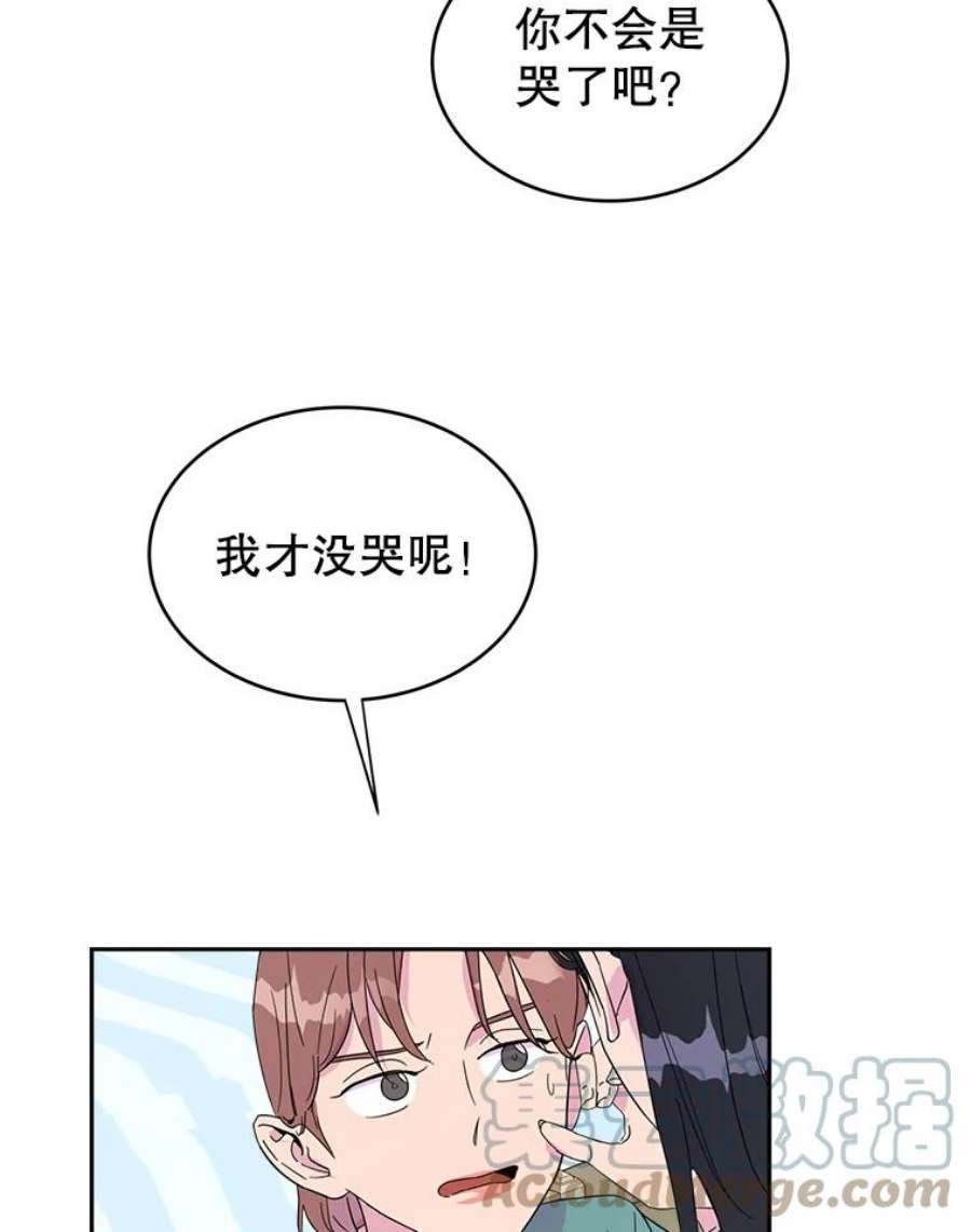 关系准则17.当朋友升级为“亲密”的朋友