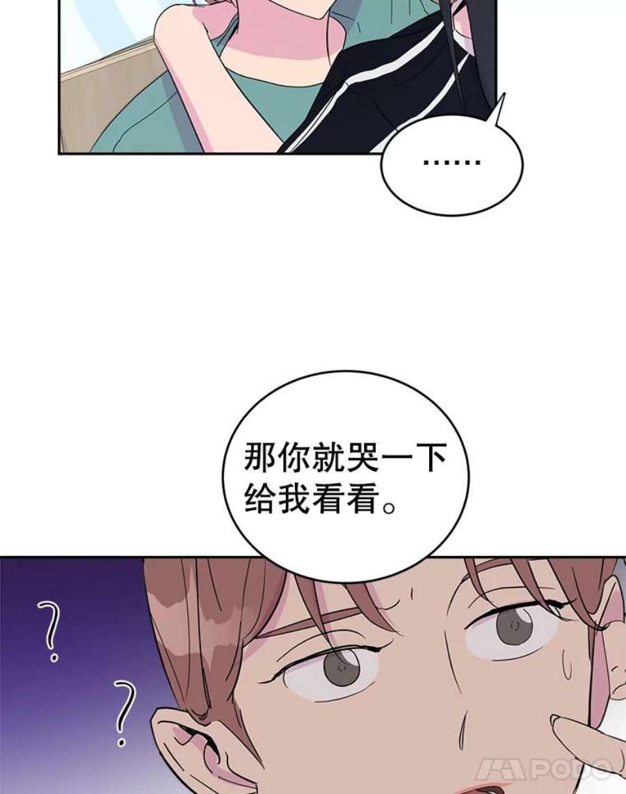 关系准则17.当朋友升级为“亲密”的朋友