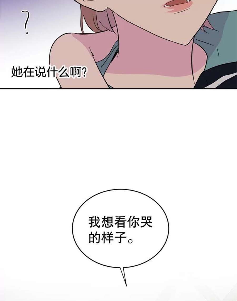 关系准则17.当朋友升级为“亲密”的朋友