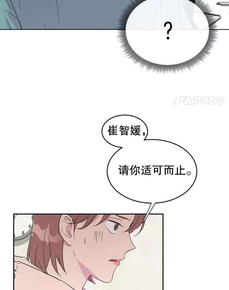 关系准则17.当朋友升级为“亲密”的朋友