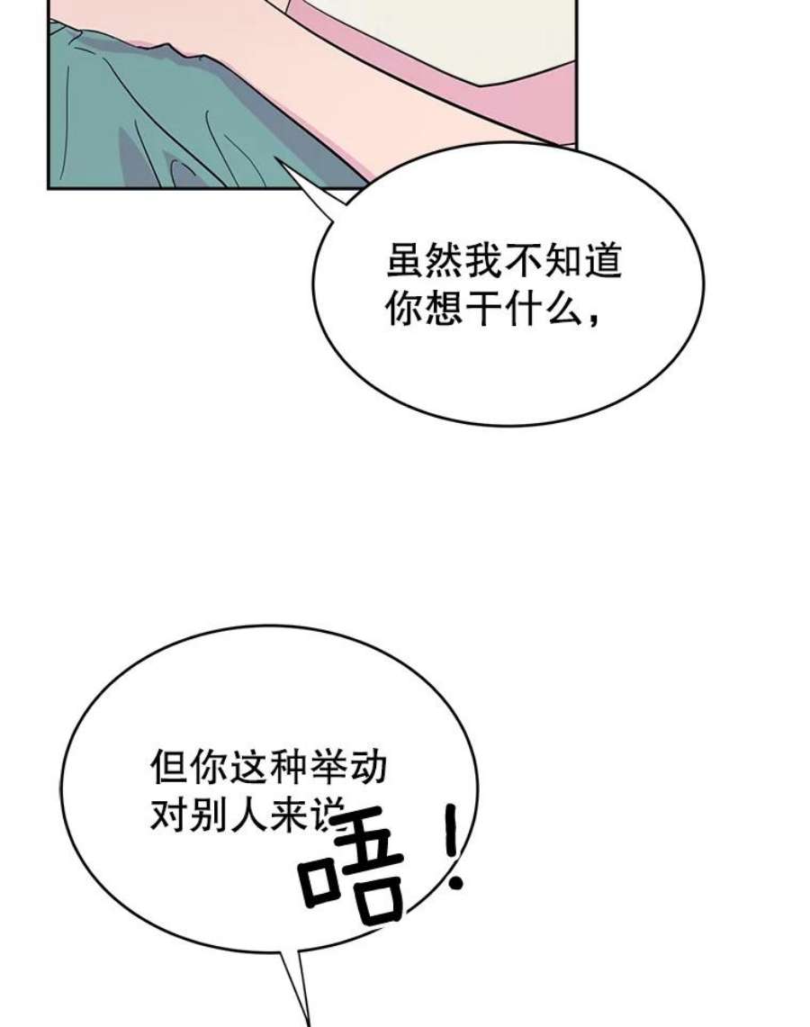 关系准则17.当朋友升级为“亲密”的朋友