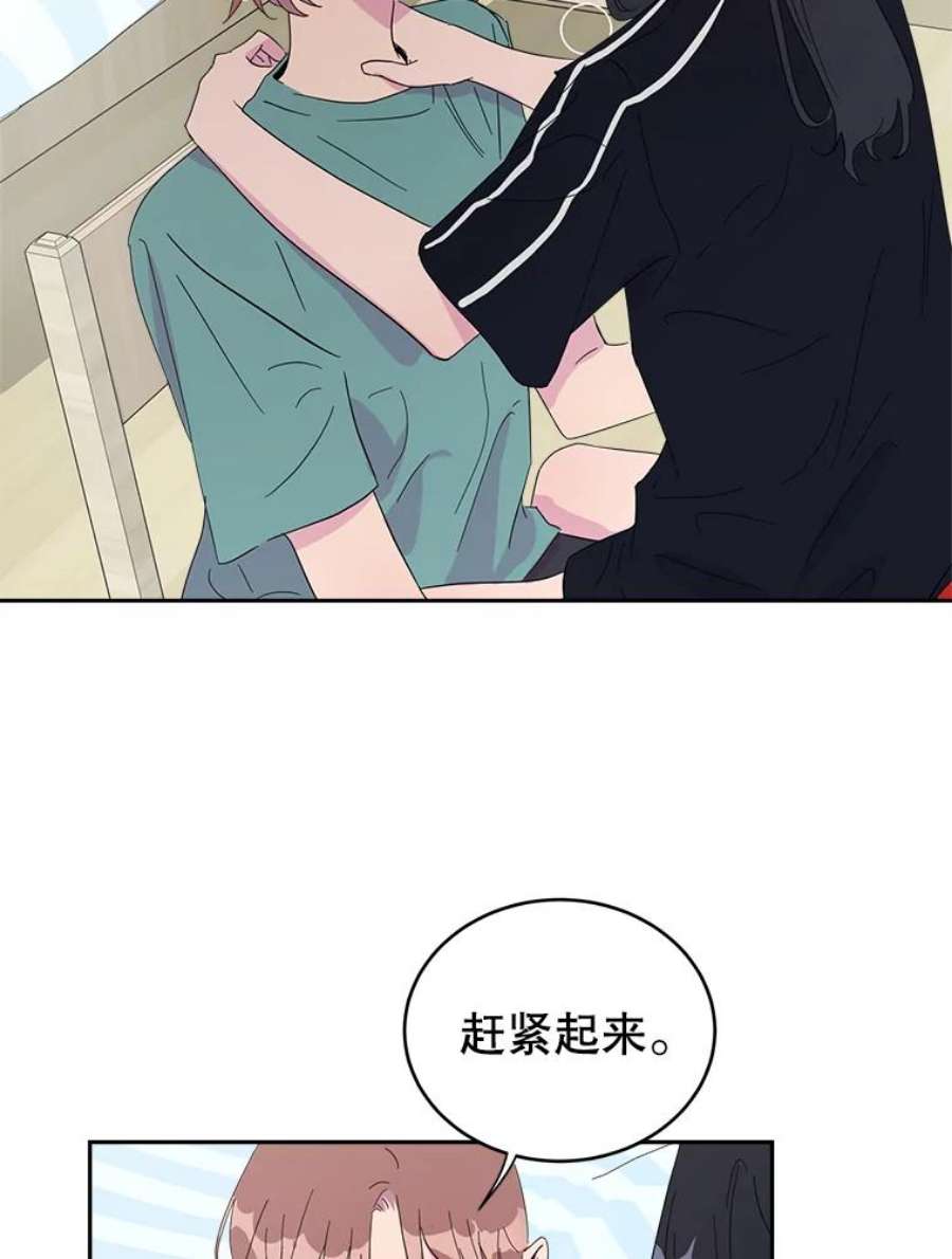 关系准则17.当朋友升级为“亲密”的朋友