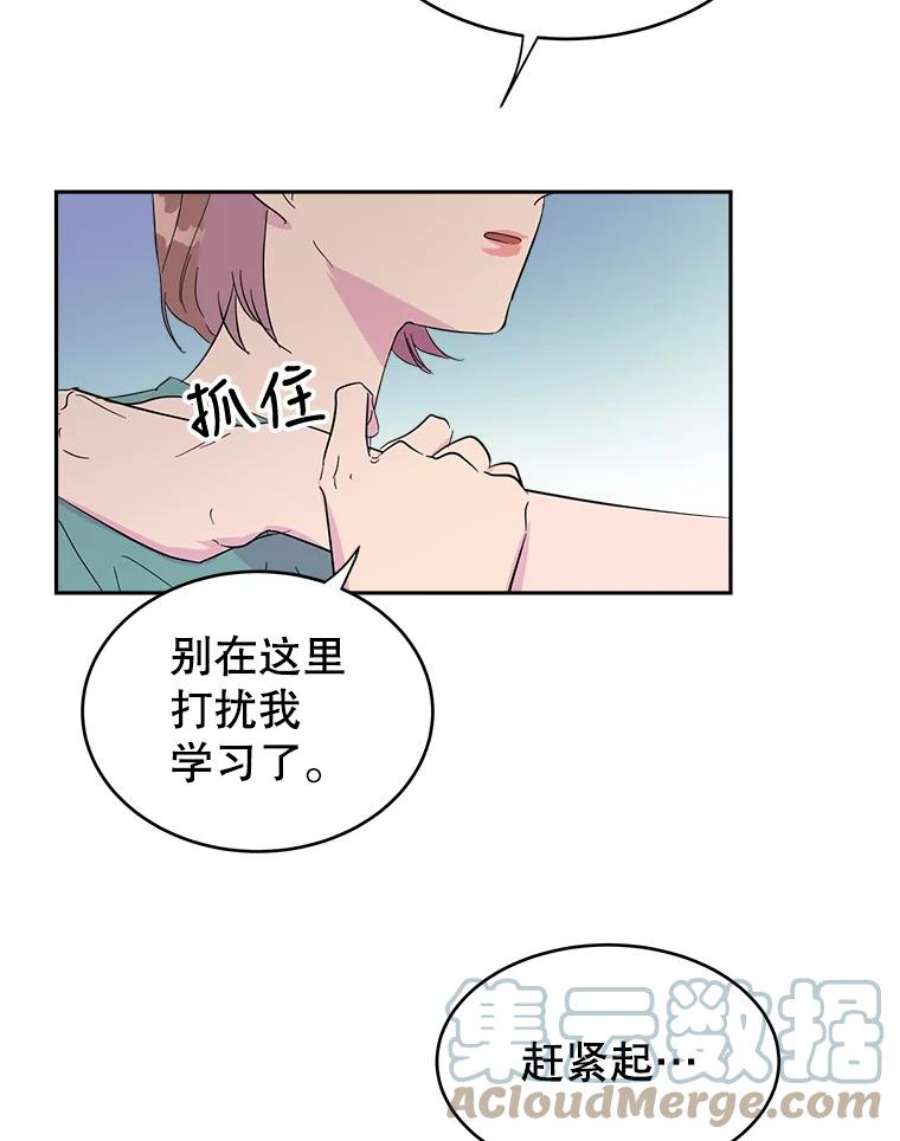 关系准则17.当朋友升级为“亲密”的朋友