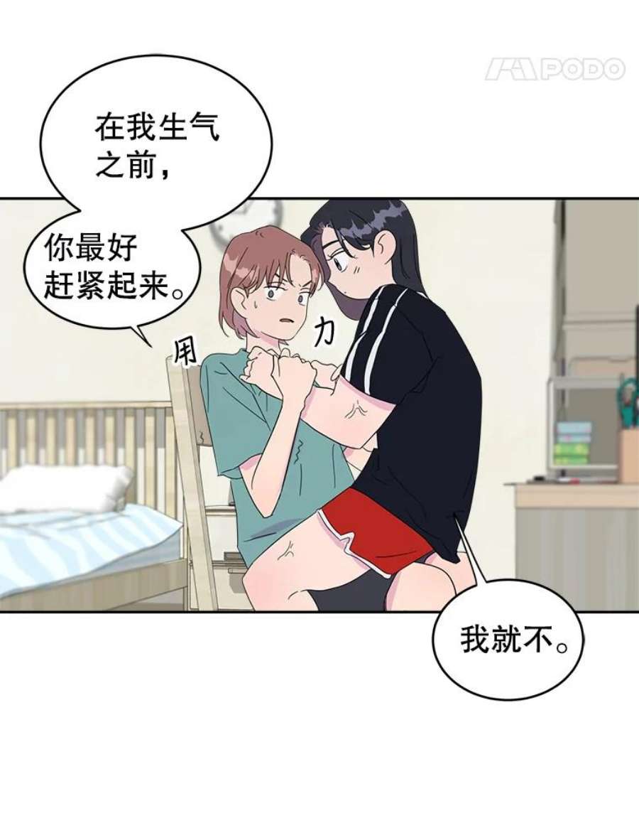 关系准则17.当朋友升级为“亲密”的朋友