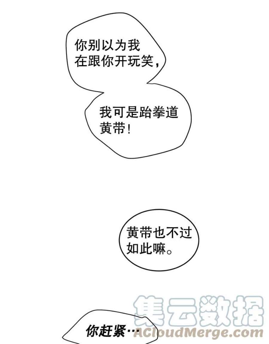关系准则17.当朋友升级为“亲密”的朋友