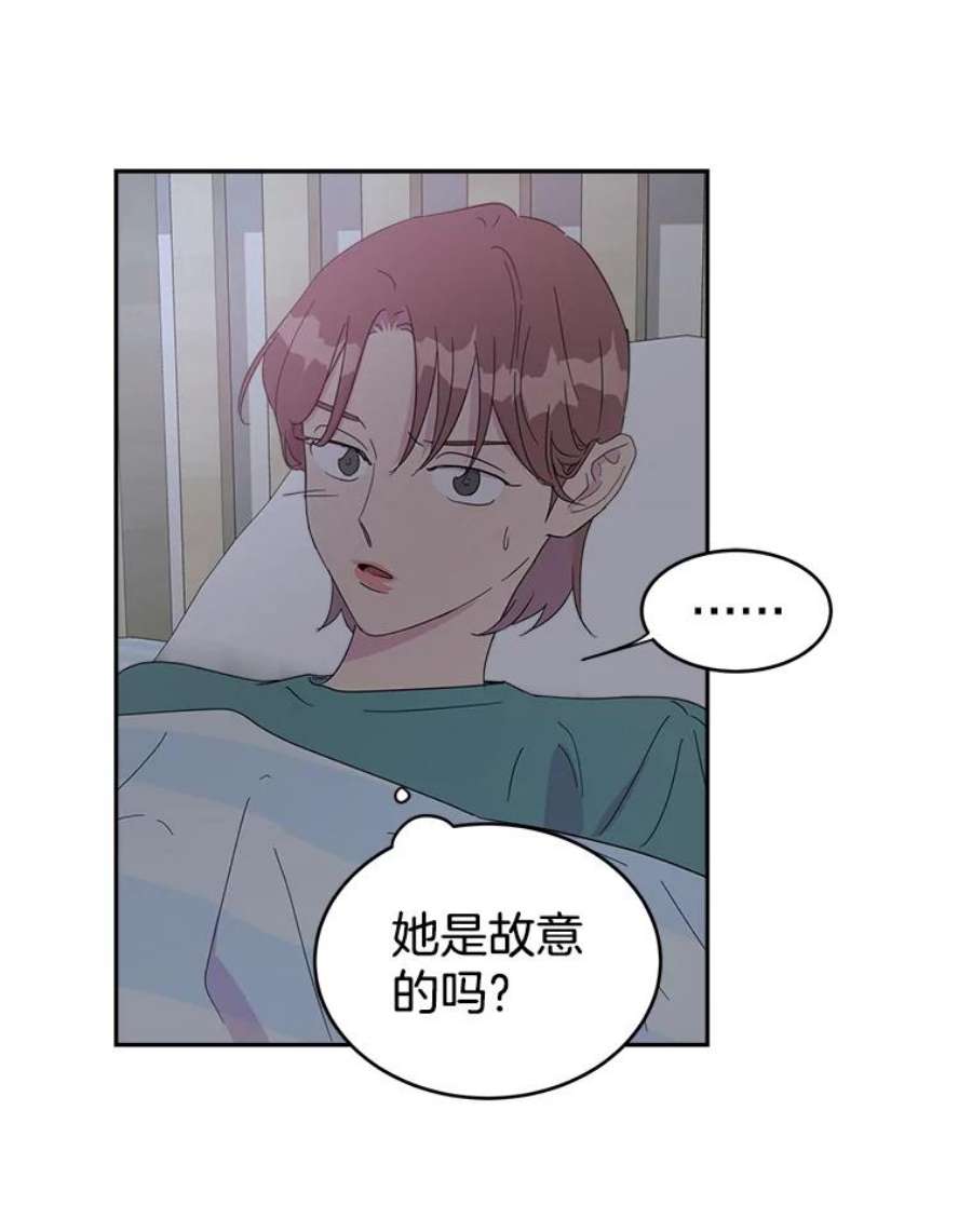 关系准则17.当朋友升级为“亲密”的朋友