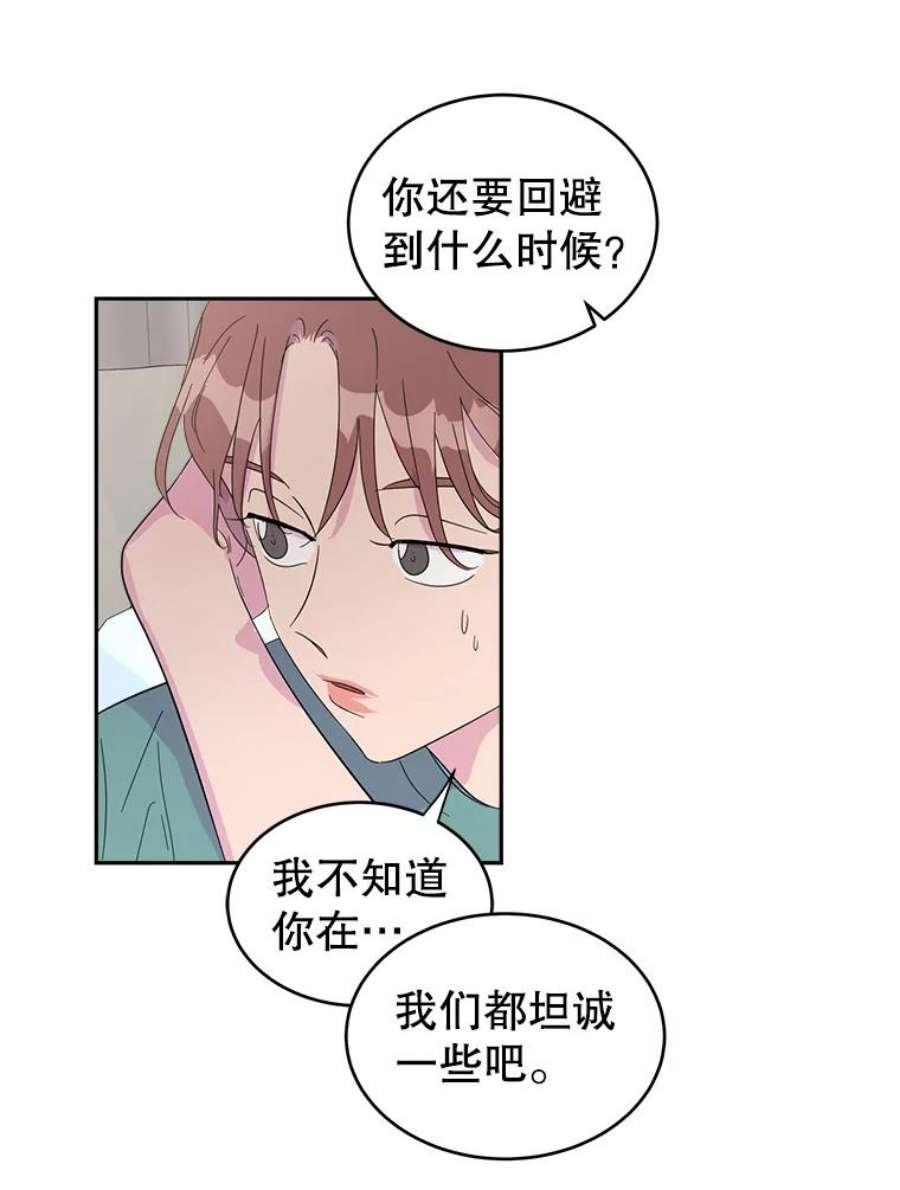 关系准则17.当朋友升级为“亲密”的朋友