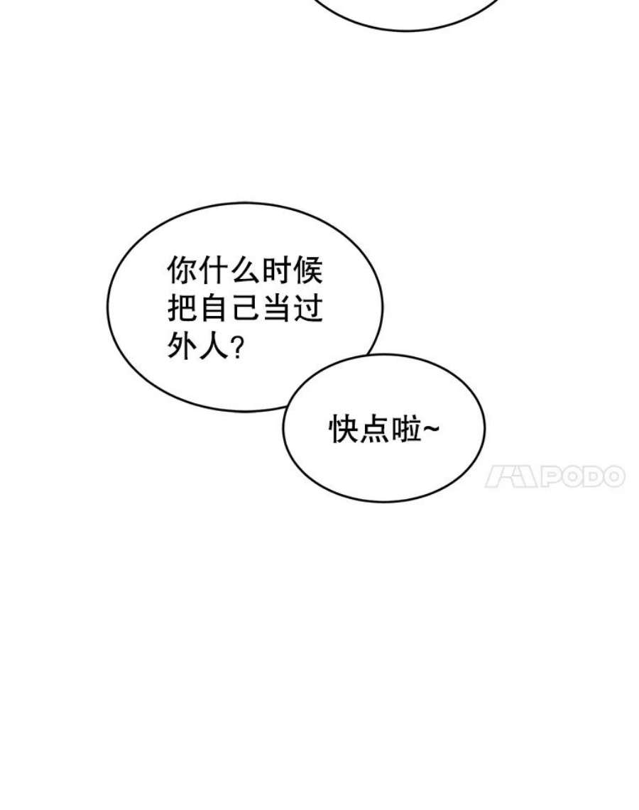 关系准则17.当朋友升级为“亲密”的朋友
