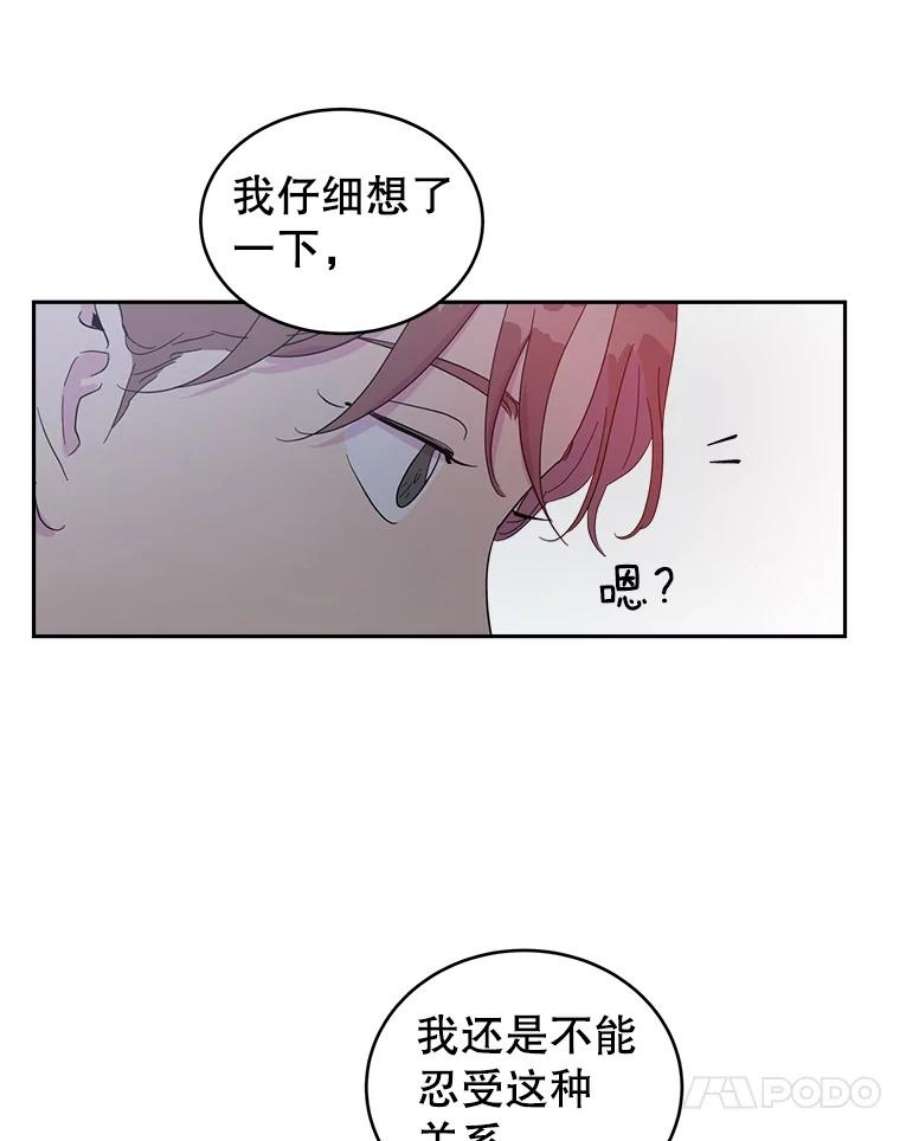 关系准则17.当朋友升级为“亲密”的朋友