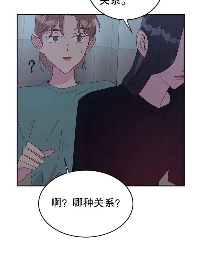 关系准则17.当朋友升级为“亲密”的朋友