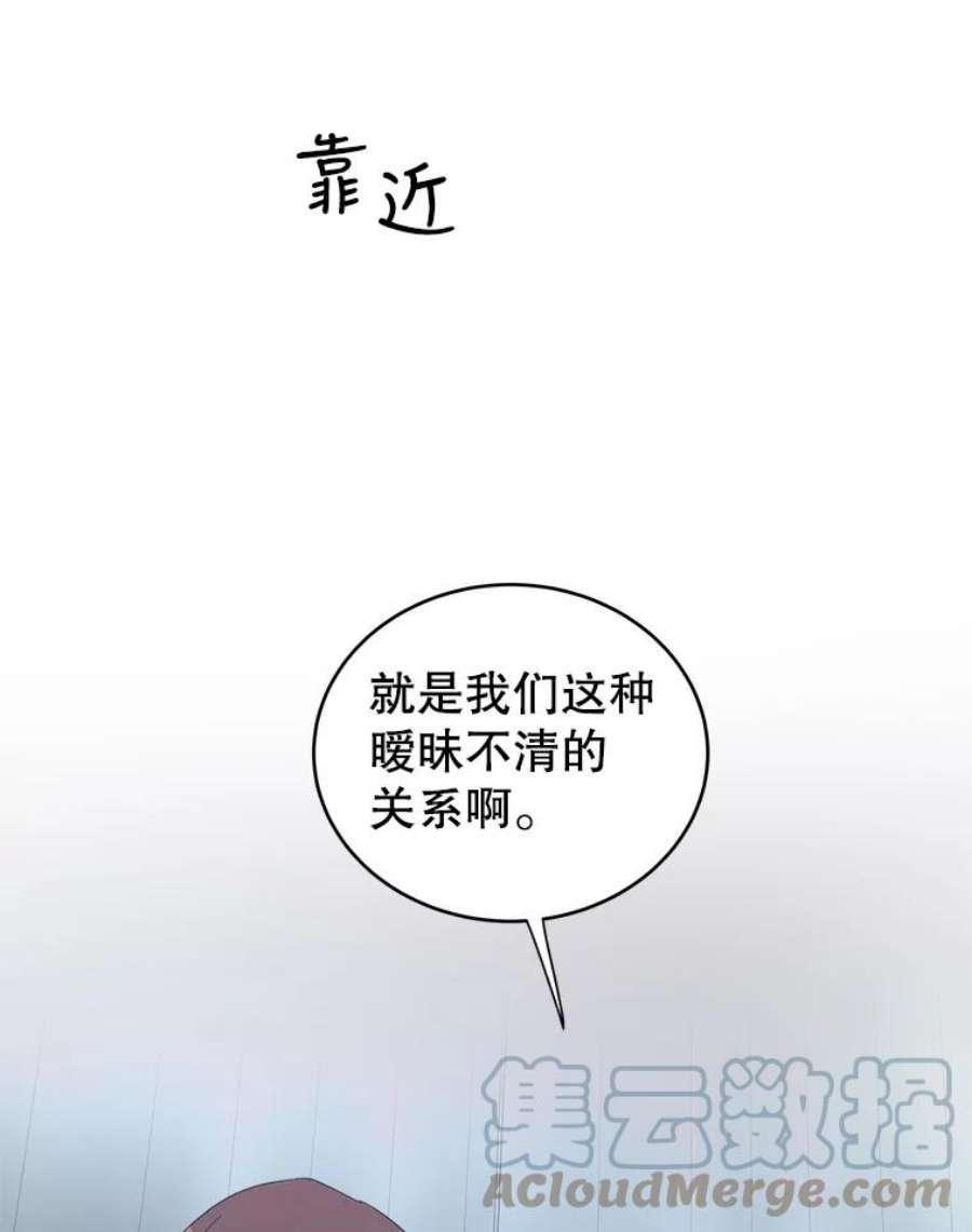 关系准则17.当朋友升级为“亲密”的朋友