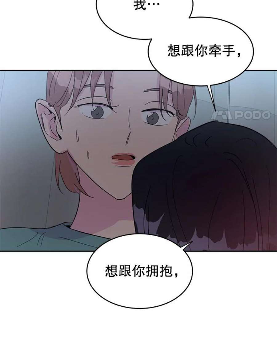 关系准则17.当朋友升级为“亲密”的朋友