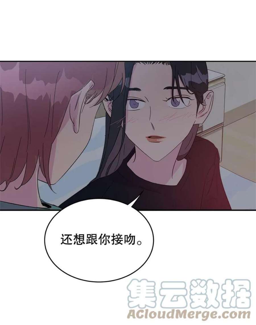 关系准则17.当朋友升级为“亲密”的朋友