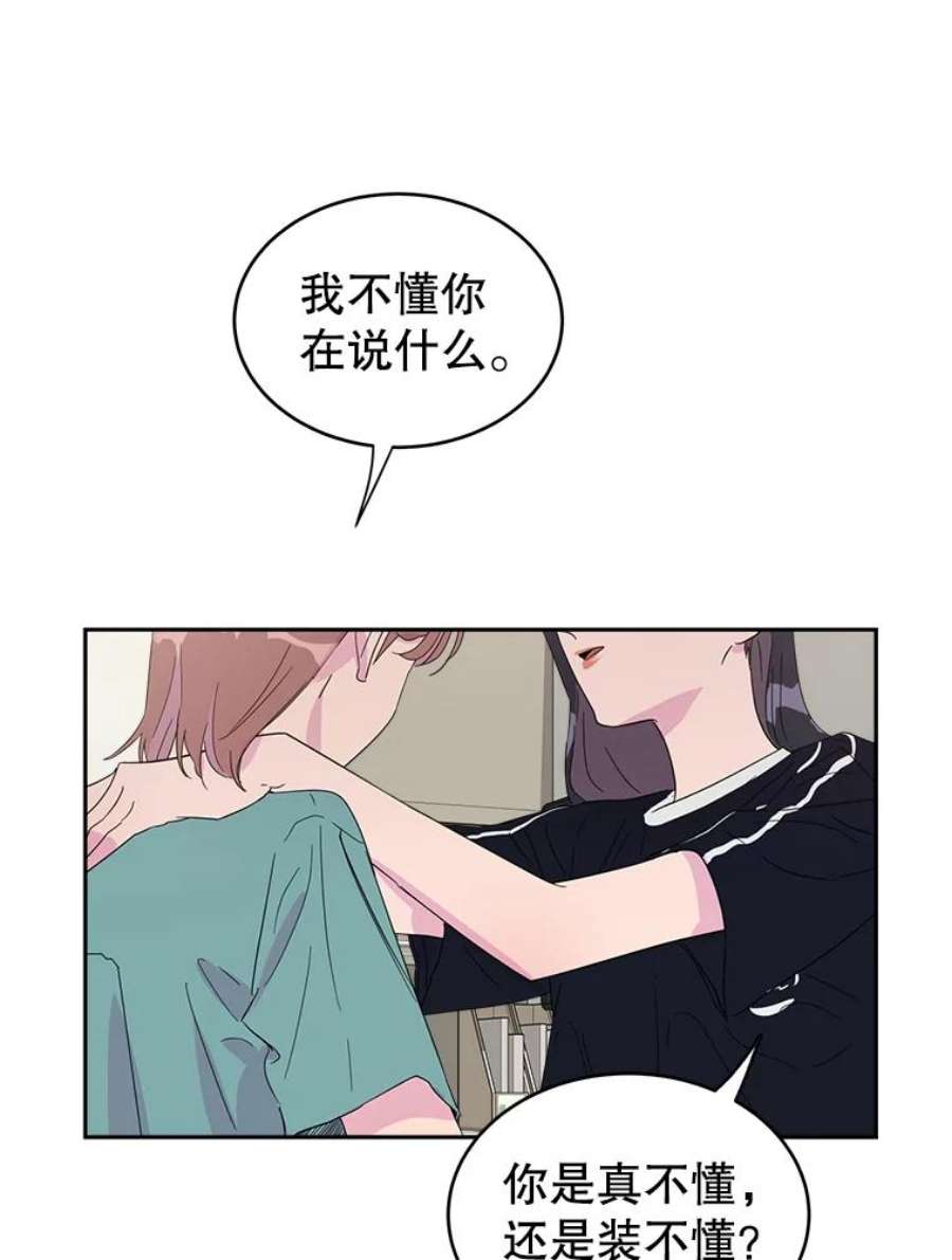 关系准则17.当朋友升级为“亲密”的朋友