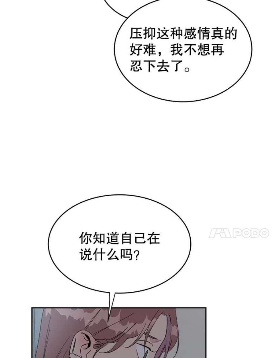 关系准则17.当朋友升级为“亲密”的朋友