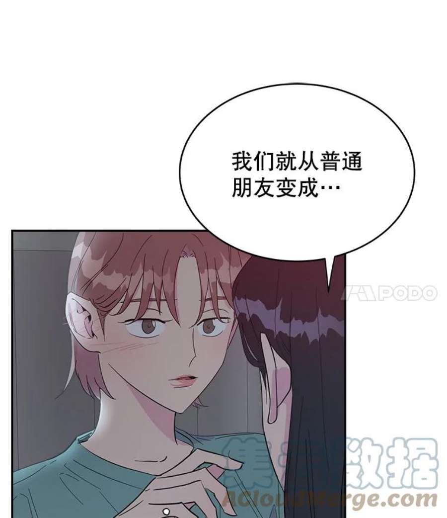关系准则17.当朋友升级为“亲密”的朋友
