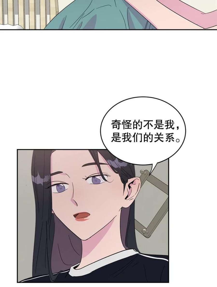 关系准则17.当朋友升级为“亲密”的朋友