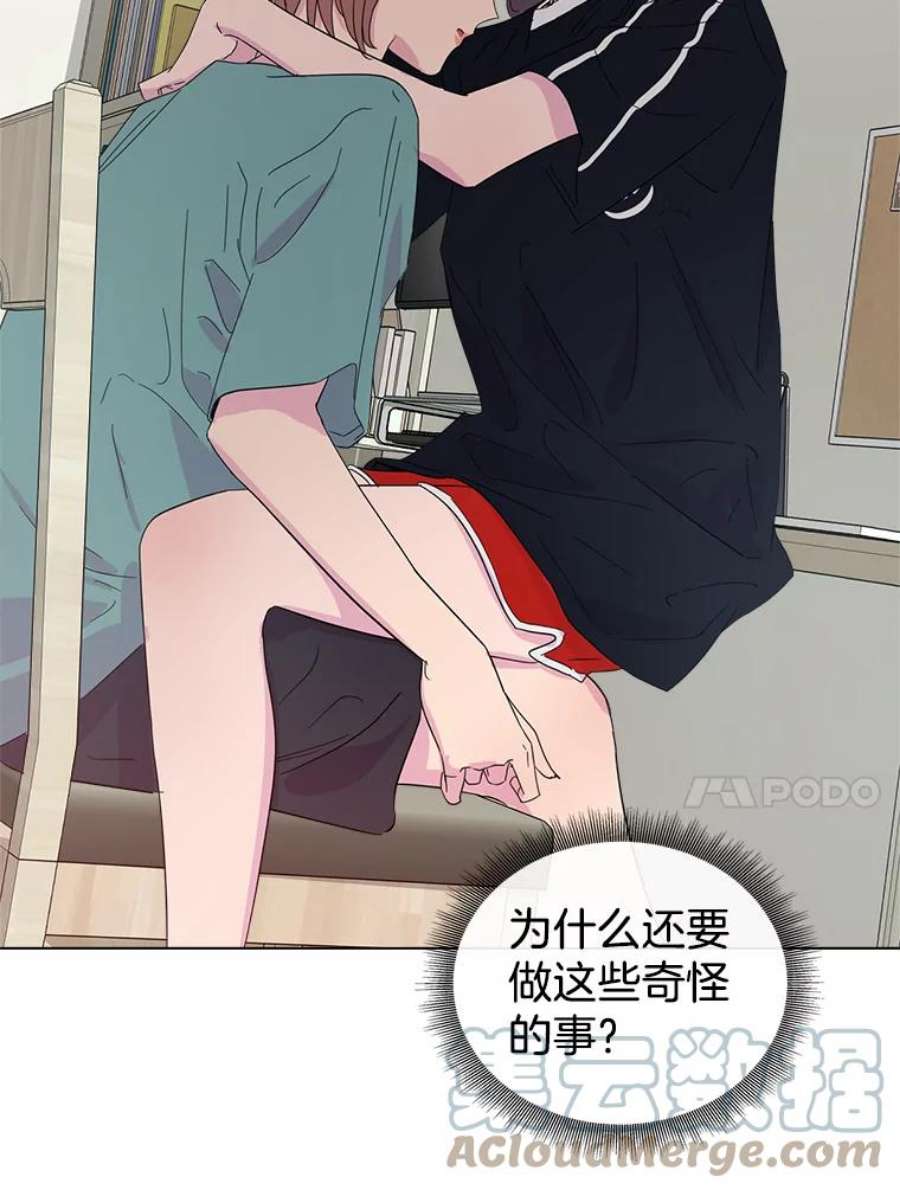 关系准则17.当朋友升级为“亲密”的朋友