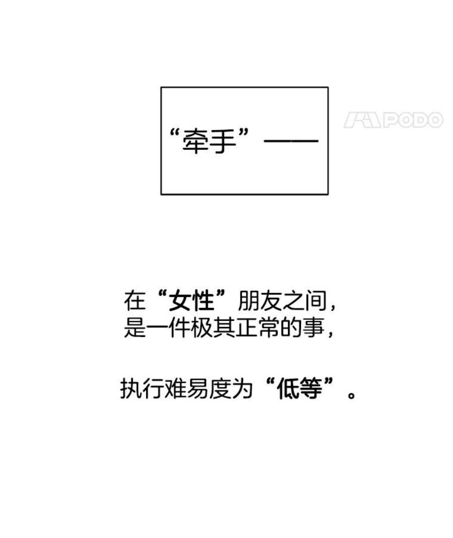 关系准则18.女性朋友关系的判定标准