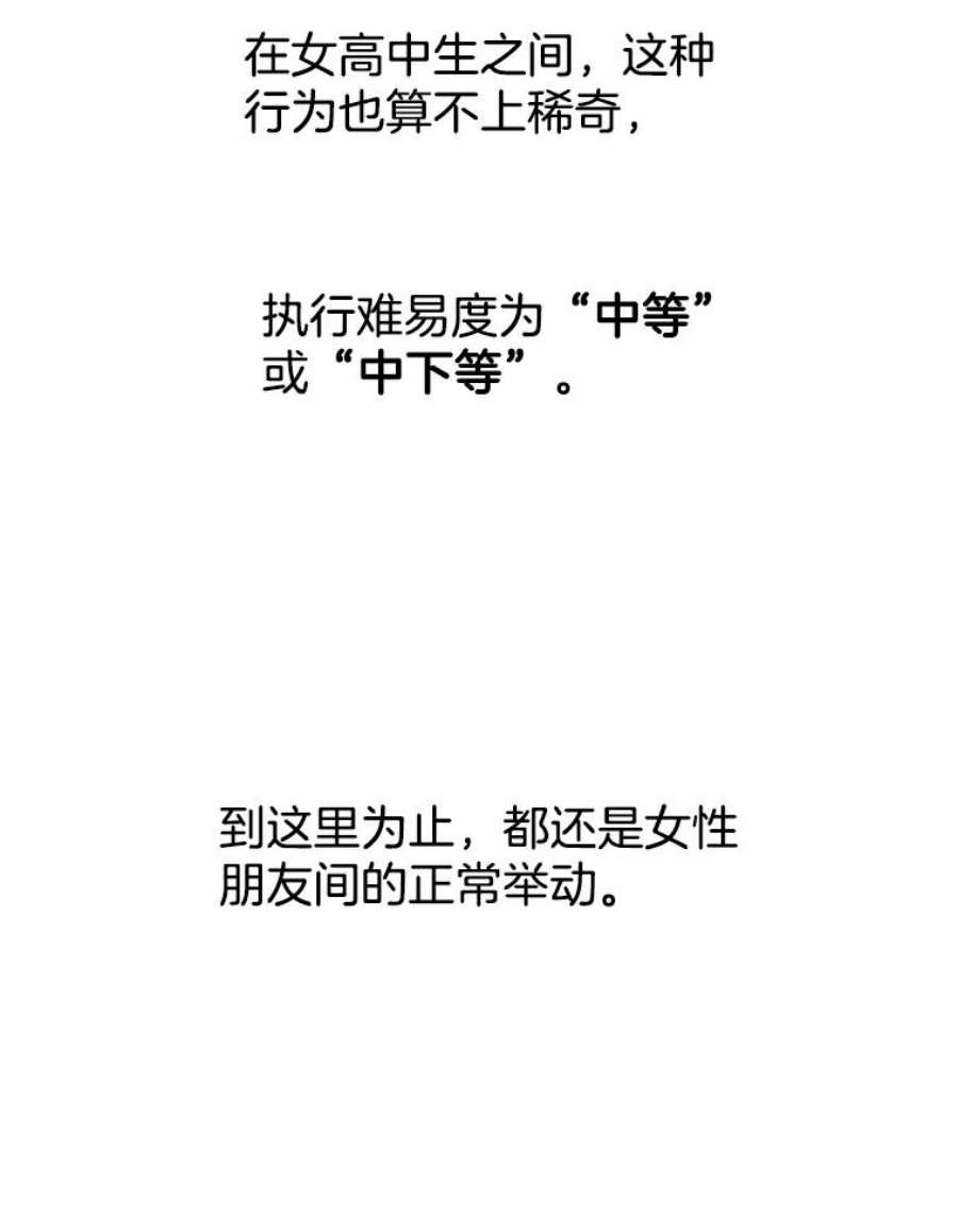 关系准则18.女性朋友关系的判定标准