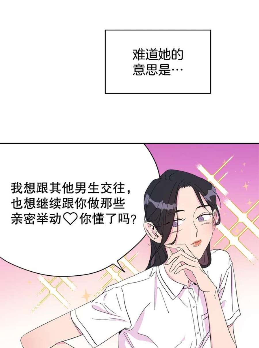 关系准则18.女性朋友关系的判定标准
