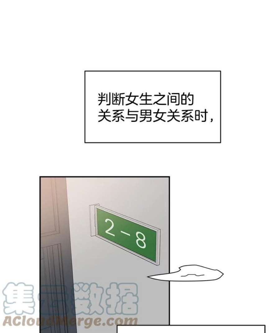 关系准则18.女性朋友关系的判定标准