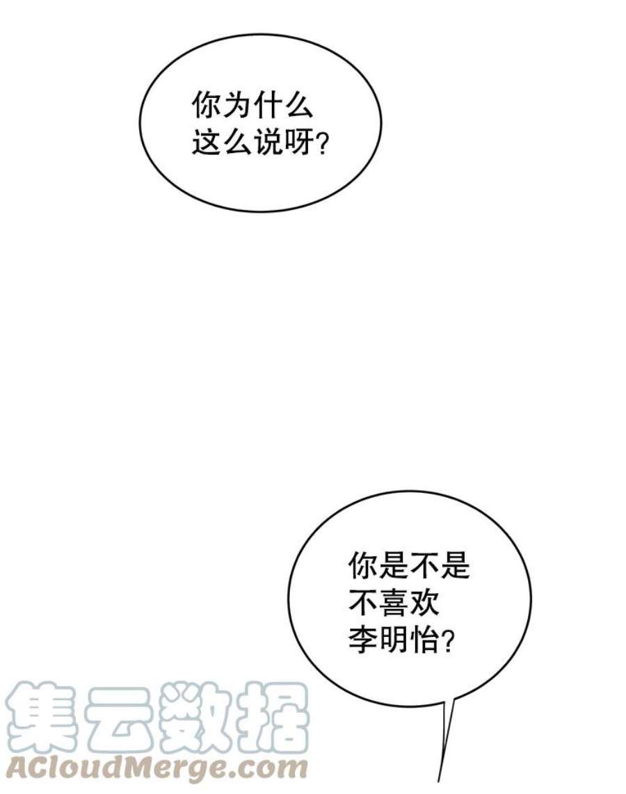 关系准则19.18岁少女的内心涟漪