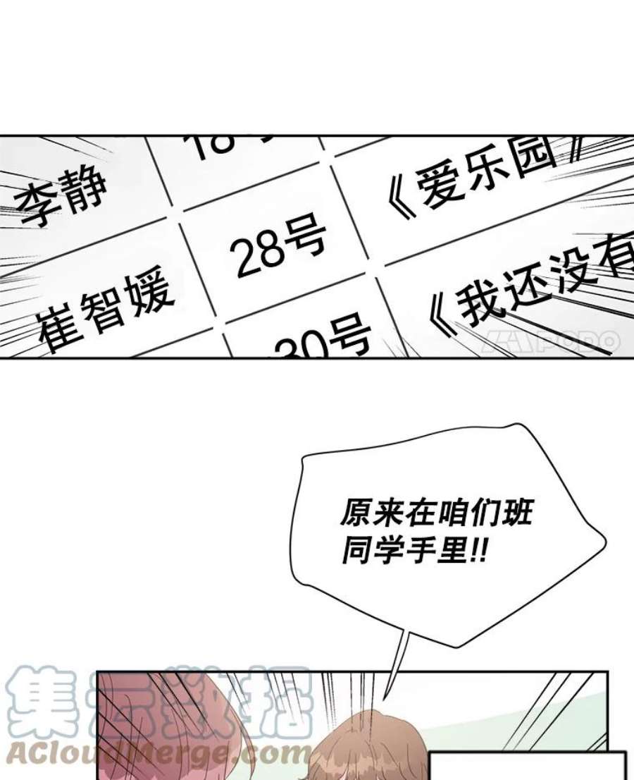 关系准则19.18岁少女的内心涟漪