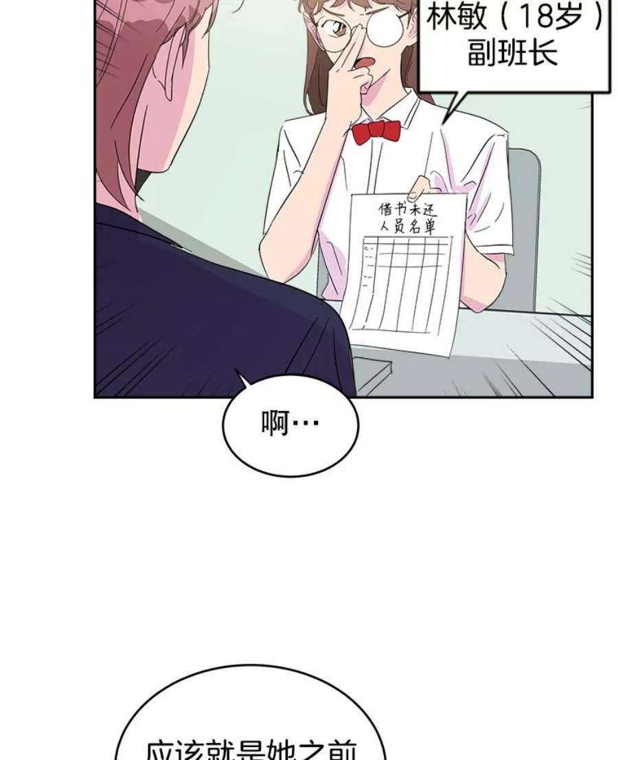 关系准则19.18岁少女的内心涟漪