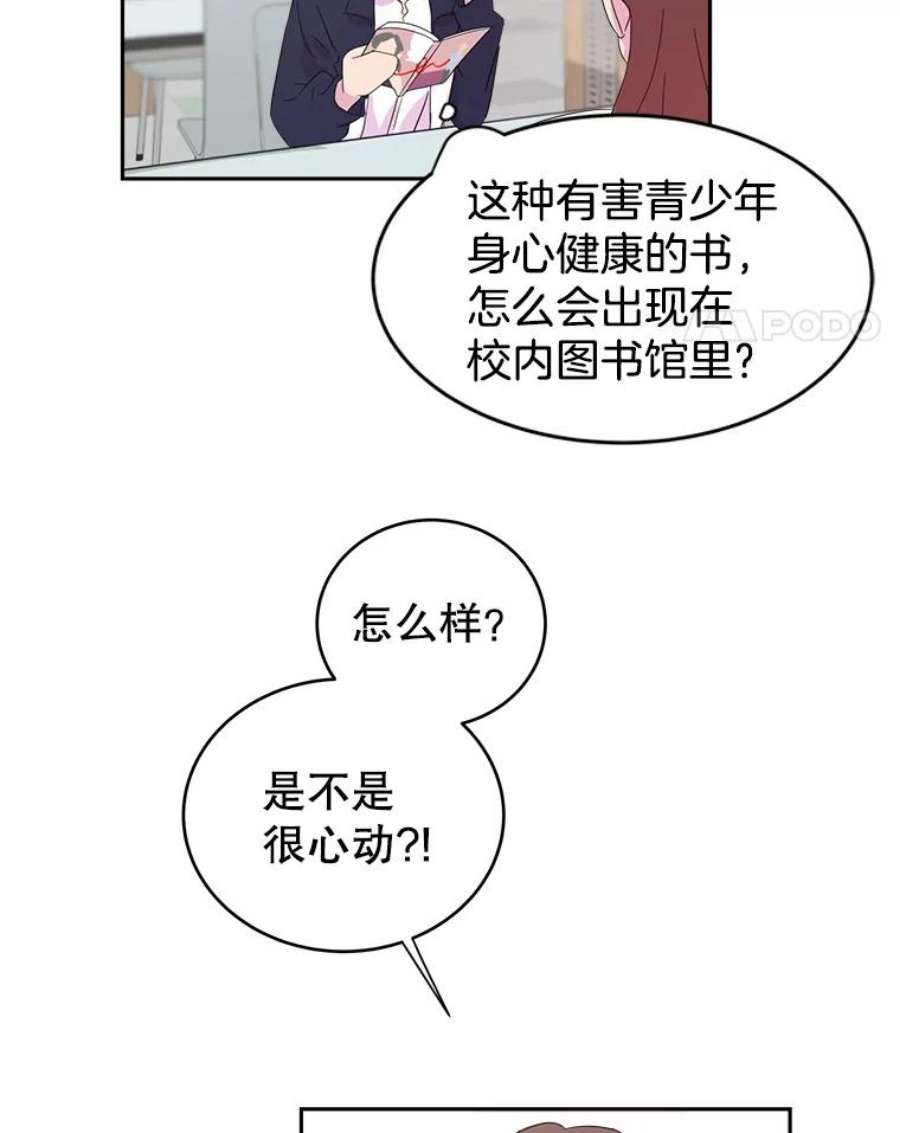 关系准则19.18岁少女的内心涟漪