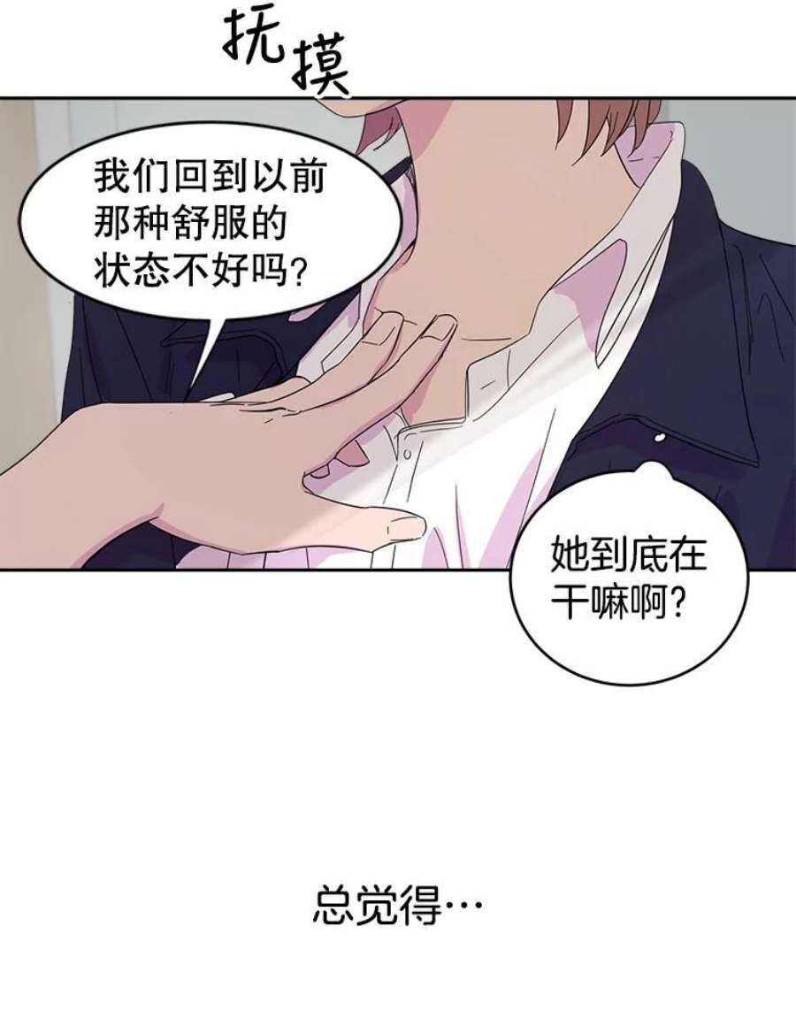 关系准则19.18岁少女的内心涟漪