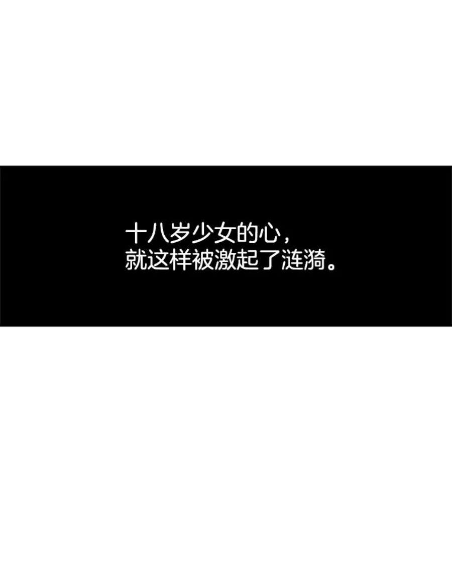 关系准则19.18岁少女的内心涟漪