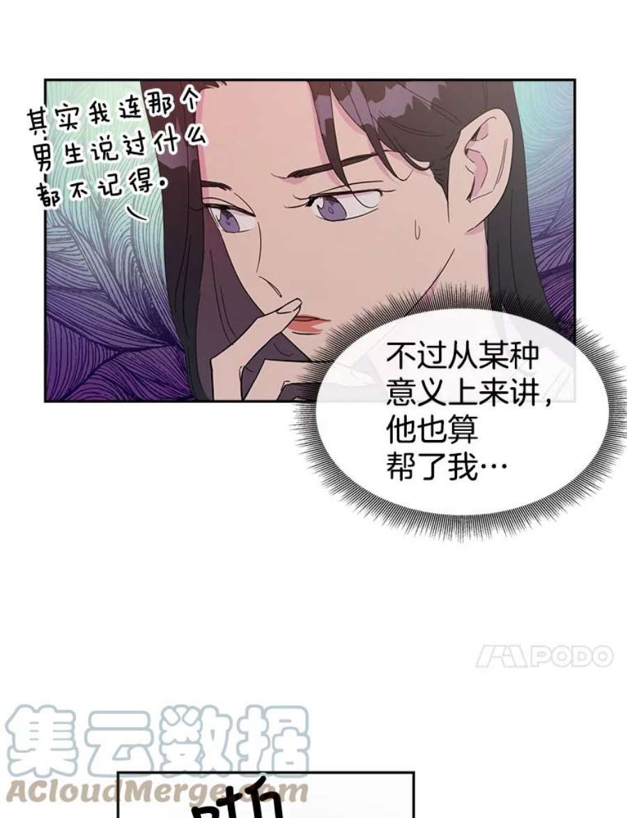 关系准则19.18岁少女的内心涟漪