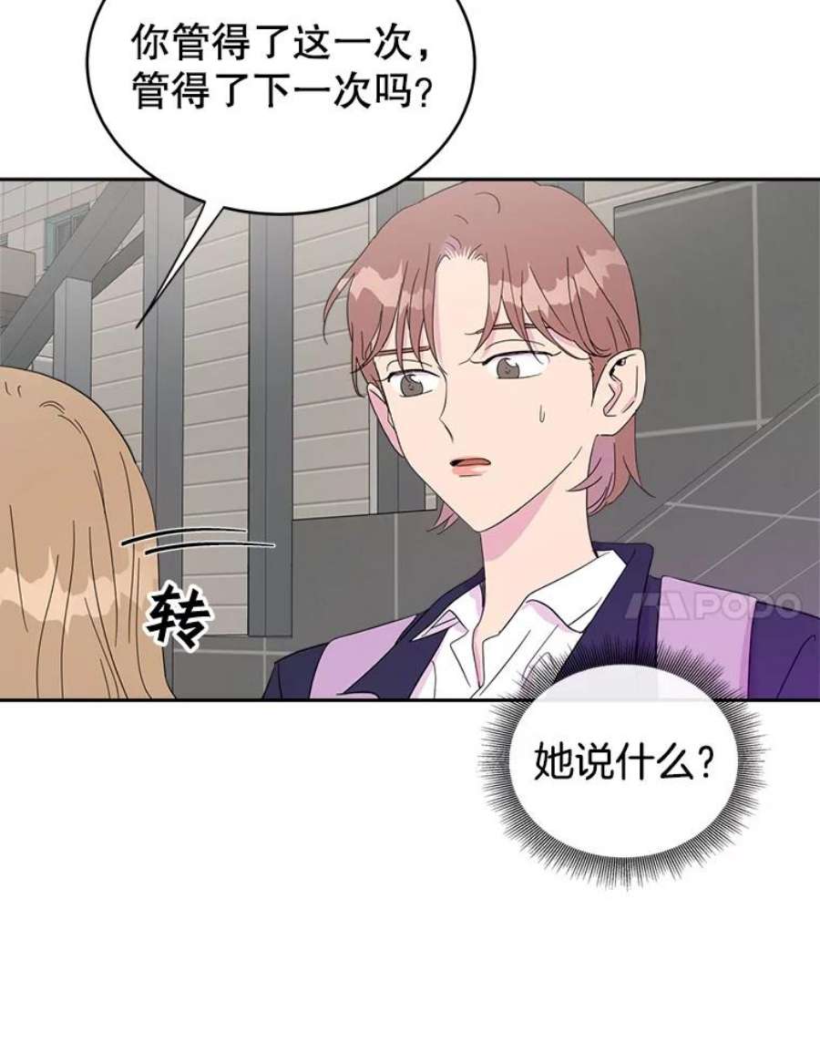 关系准则20.第三“者”