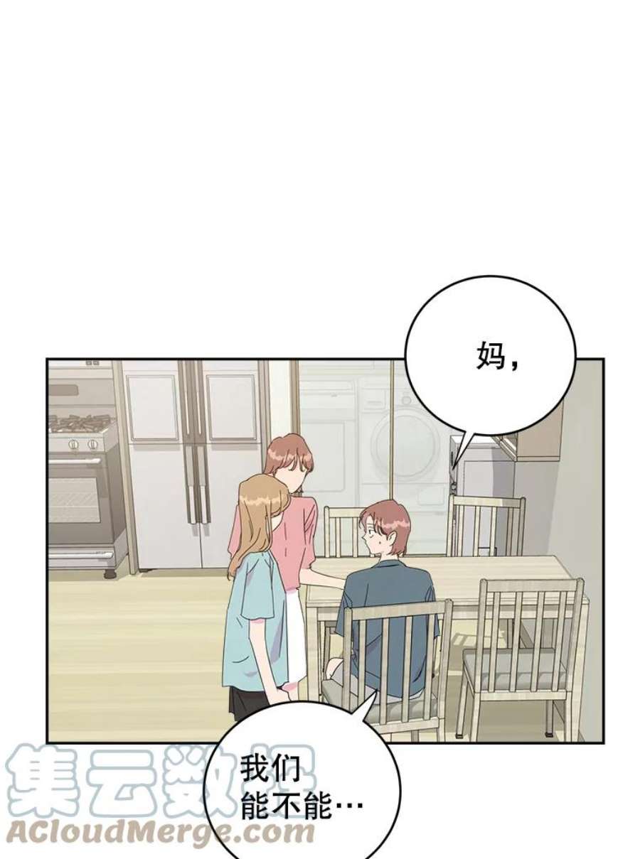 关系准则20.第三“者”