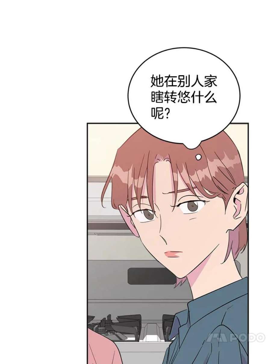 关系准则20.第三“者”