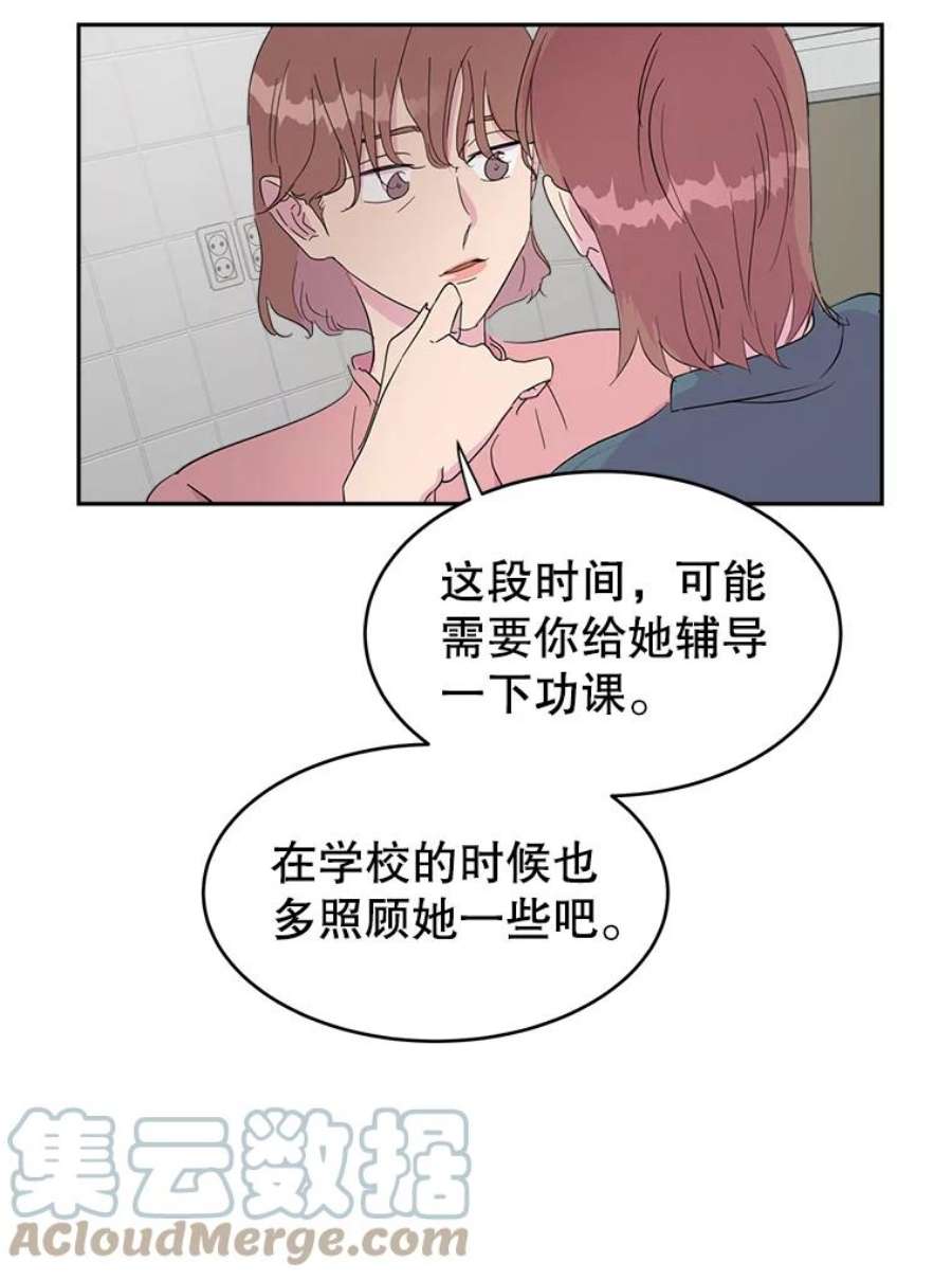 关系准则20.第三“者”